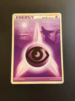 Psychic Energy Espeon Heart Gold Soul Silver Japanese Pokemon Card TCG NM/LP - Image 1