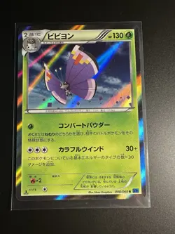 Vivillon Holo 008/060 Elegant Pattern Purple XY1 1st Japanese Pokemon Card LP - Image 1