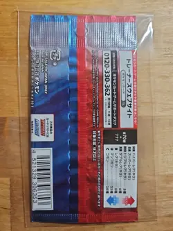 Pokemon Card Japanese - Matchless Fighter S5a - 1x Sealed Booster Pack 10 - Image 2