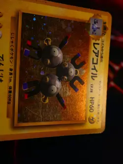 HP JAPANESE Pokemon MAGNETON Card BASE/EXPANSION PACK Set #082 HOLO RARE w/Bleed - Image 4