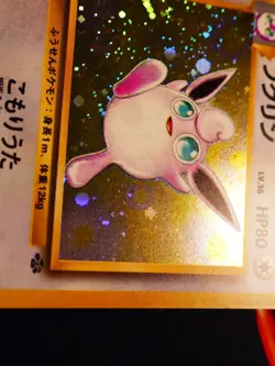 LP JAPANESE Pokemon WIGGLYTUFF Card JUNGLE Set #040 HOLO RARE Pocket Monsters#2 - Image 4