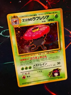 MP JAPANESE Pokemon ERIKA'S VILEPLUME Card GYM/LEADERS STADIUM #045 HOLO RARE#2 - Image 1