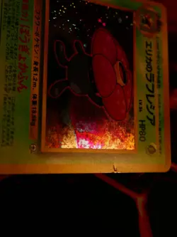 MP JAPANESE Pokemon ERIKA'S VILEPLUME Card GYM/LEADERS STADIUM #045 HOLO RARE#2 - Image 4