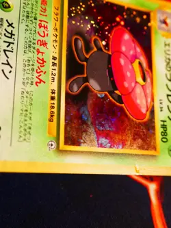 MP JAPANESE Pokemon ERIKA'S VILEPLUME Card GYM/LEADERS STADIUM #045 HOLO RARE#2 - Image 5