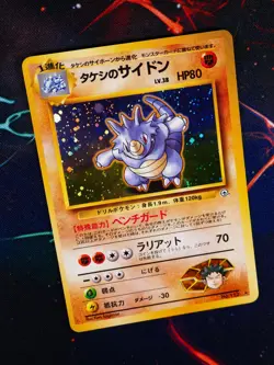 LP JAPANESE Pokemon BROCK'S RHYDON Card GYM/LEADERS STADIUM Set#112 HOLO RARE#1 - Image 1