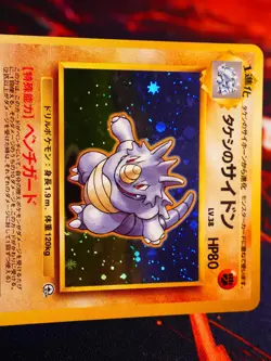 LP JAPANESE Pokemon BROCK'S RHYDON Card GYM/LEADERS STADIUM Set#112 HOLO RARE#1 - Image 2