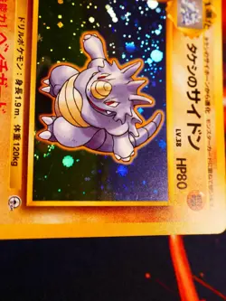 LP JAPANESE Pokemon BROCK'S RHYDON Card GYM/LEADERS STADIUM Set#112 HOLO RARE#1 - Image 3