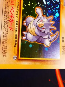 LP JAPANESE Pokemon BROCK'S RHYDON Card GYM/LEADERS STADIUM Set#112 HOLO RARE#1 - Image 4
