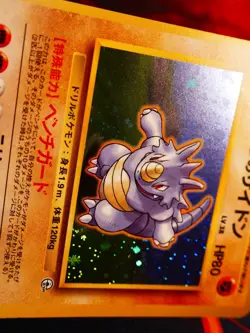 LP JAPANESE Pokemon BROCK'S RHYDON Card GYM/LEADERS STADIUM Set#112 HOLO RARE#1 - Image 5