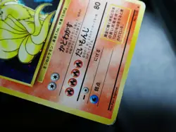 HP JAPANESE Pokemon NINETALES Card BASE/EXPANSION PACK Set#038 HOLO RARE w/Bleed - Image 2