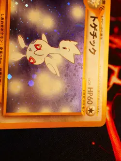 MP JAPANESE Pokemon TOGETIC Card NEO GENESIS/NEW WORLD Set#176 HOLO RARE Bleed - Image 3