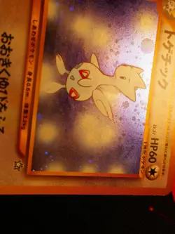 MP JAPANESE Pokemon TOGETIC Card NEO GENESIS/NEW WORLD Set#176 HOLO RARE Bleed - Image 4