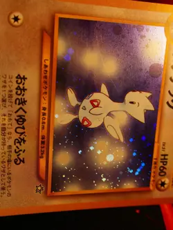 MP JAPANESE Pokemon TOGETIC Card NEO GENESIS/NEW WORLD Set#176 HOLO RARE Bleed - Image 5