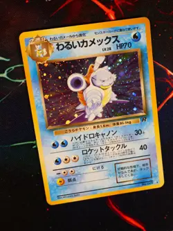 MP JAPANESE Pokemon DARK BLASTOISE Card TEAM ROCKET/GANG Set #009 HOLO RARE#5 - Image 1