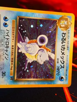 MP JAPANESE Pokemon DARK BLASTOISE Card TEAM ROCKET/GANG Set #009 HOLO RARE#5 - Image 2