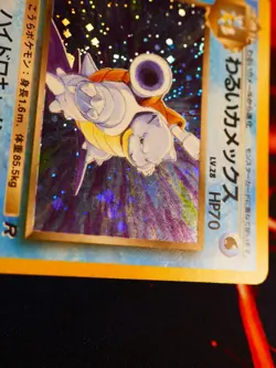 MP JAPANESE Pokemon DARK BLASTOISE Card TEAM ROCKET/GANG Set #009 HOLO RARE#5 - Image 3