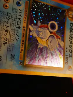 MP JAPANESE Pokemon DARK BLASTOISE Card TEAM ROCKET/GANG Set #009 HOLO RARE#5 - Image 4