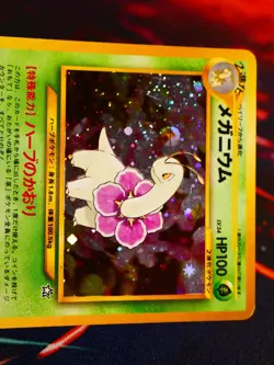 MP JAPANESE Pokemon MEGANIUM Card PREMIUM FILE 1 Set #154 Neo Genesis HOLO#11 - Image 2