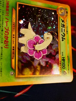 MP JAPANESE Pokemon MEGANIUM Card PREMIUM FILE 1 Set #154 Neo Genesis HOLO#11 - Image 3