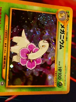 MP JAPANESE Pokemon MEGANIUM Card PREMIUM FILE 1 Set #154 Neo Genesis HOLO#11 - Image 4