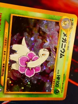 MP JAPANESE Pokemon MEGANIUM Card PREMIUM FILE 1 Set #154 Neo Genesis HOLO#11 - Image 5