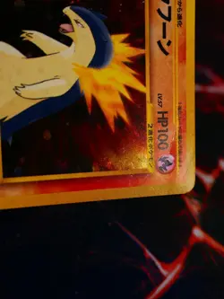 MP/HP JAPANESE Pokemon TYPHLOSION Card PREMIUM FILE 1 Set#157 Neo Genesis HOLO#8 - Image 3