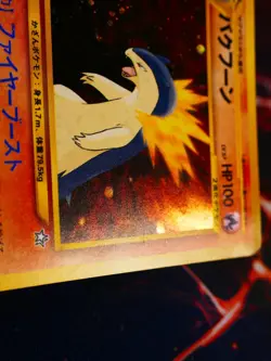 MP/HP JAPANESE Pokemon TYPHLOSION Card PREMIUM FILE 1 Set#157 Neo Genesis HOLO#8 - Image 5
