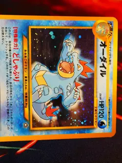 LP/MP JAPANESE Pokemon FERALIGATR Card PREMIUM FILE 1 Set#160 Neo Genesis HOLO#8 - Image 2
