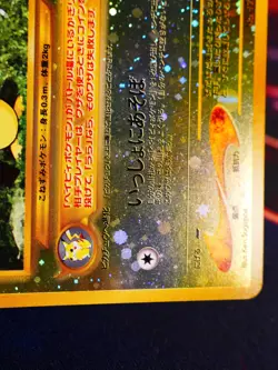 LP/MP JAPANESE Pokemon PICHU Card PREMIUM FILE 2 Set#172 Neo REVERSE HOLO FOIL#8 - Image 5