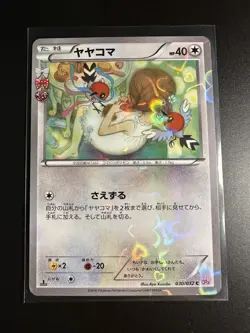 Fletchling 030/032 Pokekyun Collection Holo 1st Ed. Japanese Pokemon Card LP - Image 1