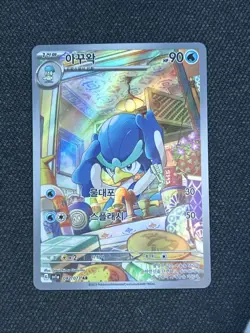 Quaxwell 082/073 sv1a Triplet Beat Holo Korean Illustration Rare Pokemon Card - Image 1