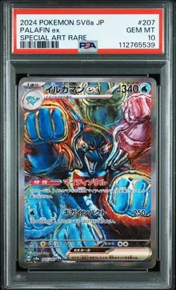 PSA 10 GEM MINT Palafin Ex Special Art Rare Terastal Festival 207/187 Pokemon - Image 1