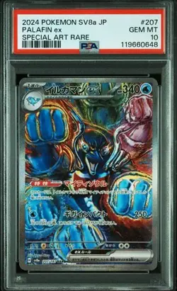 PSA 10 GEM MINT Palafin Ex Special Art Rare Terastal Festival 207/187 Pokemon - Image 1