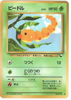 1998 Pokemon Japanese Weedle No. 013 Vending Series 1 - Tomokazu Komiya Art NM - Image 1