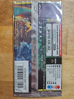 POKEMON Japanese Cosmic Eclipse: Remix Bout SM11a Booster Pack X1 US Seller 06 - Image 2