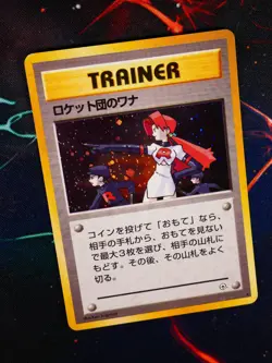 MP JAPANESE Pokemon THE ROCKET'S TRAP Card GYM/LEADERS STADIUM Set HOLO RARE#2 - Image 1