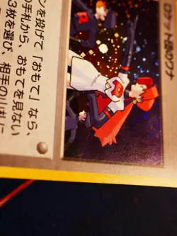 MP JAPANESE Pokemon THE ROCKET'S TRAP Card GYM/LEADERS STADIUM Set HOLO RARE#2 - Image 4