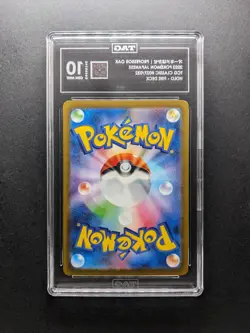 TAG 10 - 2023 Pokemon Trainer PROFESSOR OAK - CLL 027/032 - Japanese - Image 2