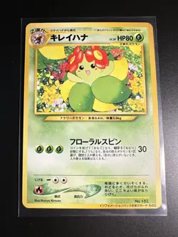 Bellossom Information Pack Promo No. 182 Japanese Pokemon Card Light Play - Image 1