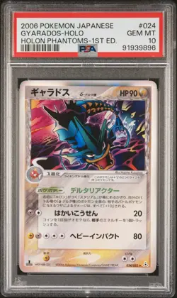 2006 POKEMON JPN HOLON PHANTOMS 1ST ED #024 GYARADOS-HOLO PSA 10 - Image 1