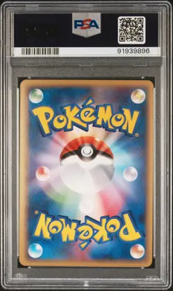 2006 POKEMON JPN HOLON PHANTOMS 1ST ED #024 GYARADOS-HOLO PSA 10 - Image 2