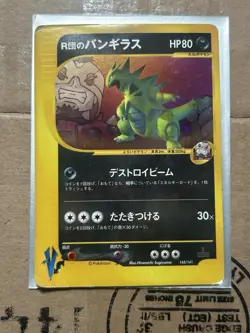 Rocket's Tyranitar 142/141 Holo Rare VS Series Pokemon Japanese DMG - Image 1