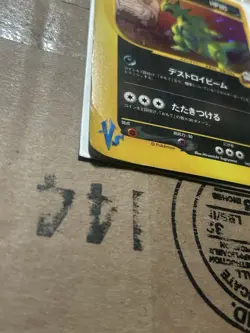 Rocket's Tyranitar 142/141 Holo Rare VS Series Pokemon Japanese DMG - Image 2