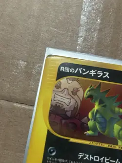 Rocket's Tyranitar 142/141 Holo Rare VS Series Pokemon Japanese DMG - Image 3