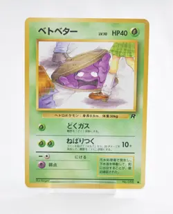 Pokemon TCG Grimer No.088 Banned Art Old Back Non Holo Team Rocket 1997 Japanese - Image 1
