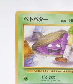 Pokemon TCG Grimer No.088 Banned Art Old Back Non Holo Team Rocket 1997 Japanese - Image 3