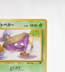 Pokemon TCG Grimer No.088 Banned Art Old Back Non Holo Team Rocket 1997 Japanese - Image 4