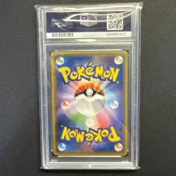 2019 Acerola 054/054. JPN Sun&Moon. Full Metal Wall. GEM MT. PSA 10. Graded. - Image 5