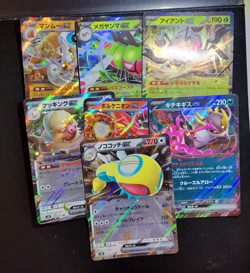 Pokemon TCG Japanese 9 Card Collection Set - RR EX sv8 sv8a sv9 sv9a B12 - Image 1
