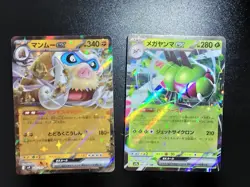 Pokemon TCG Japanese 9 Card Collection Set - RR EX sv8 sv8a sv9 sv9a B12 - Image 2